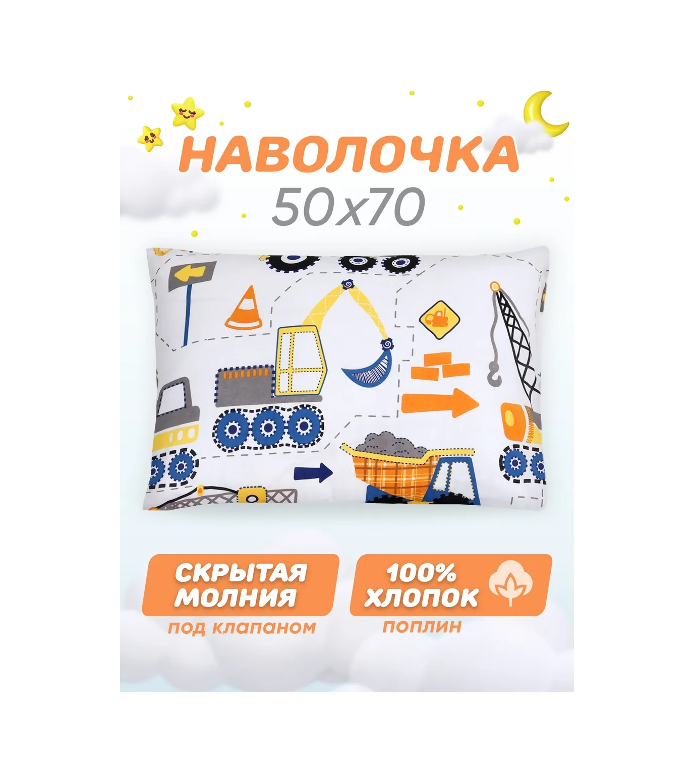 Spalenka Çocuklar İçin 50x70 Fermuarlı Yastık Kılıfı, %100 Pamuk, Poplin 26974065 Beyaz