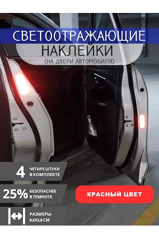 Kriart Kırmızı Araç Kapı Yansıtıcı Çıkartmaları 236937351