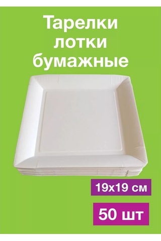 Tverskie Tarelki Tek Kullanımlık Parti Tabakları 233869694 100 adet