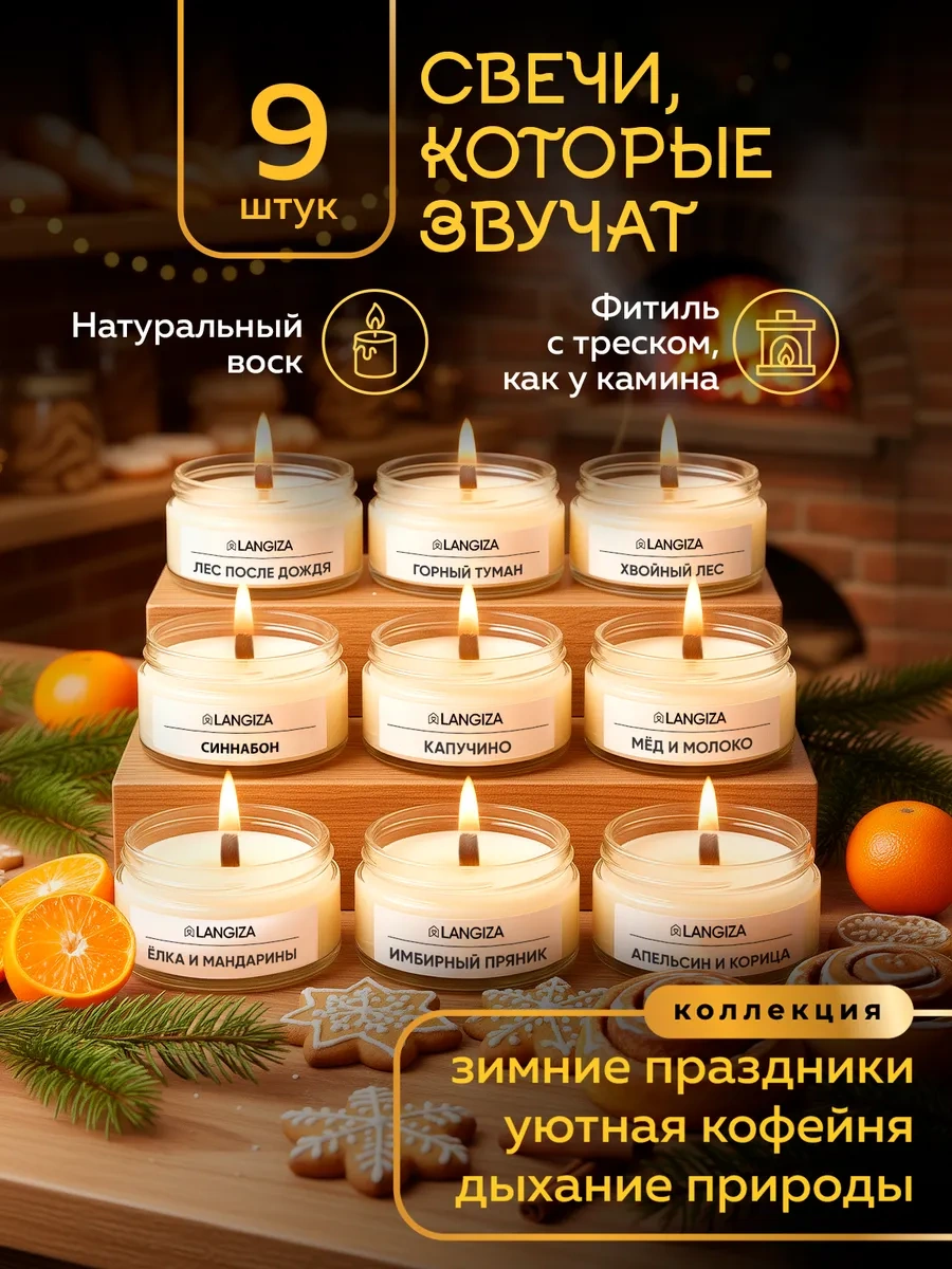 Langiza 9 Parçalı Seyahat Hediye Seti Hoş Kokulu Mumlar 282182011 Beyaz