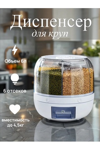 Organajzer Dla Krup Mutfak İçin Tahıl Dispenseri 151982797 Beyaz