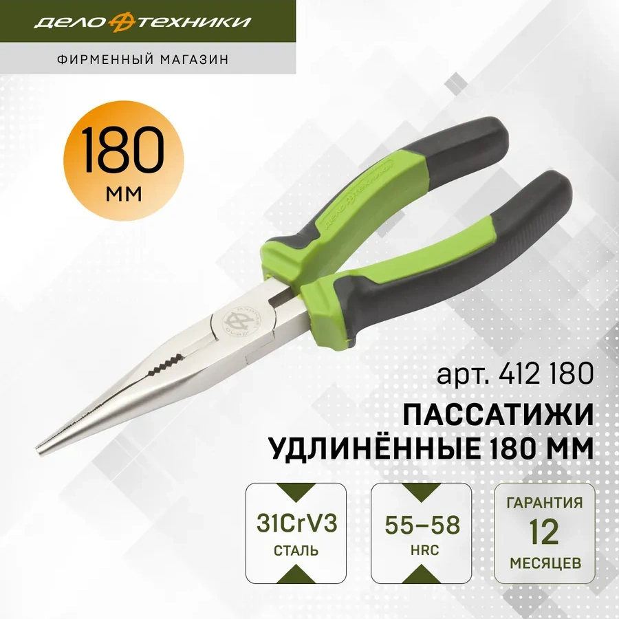 Delo Tehnıkı Uzun Ucu 180 Mm Pense, 412180 204520715