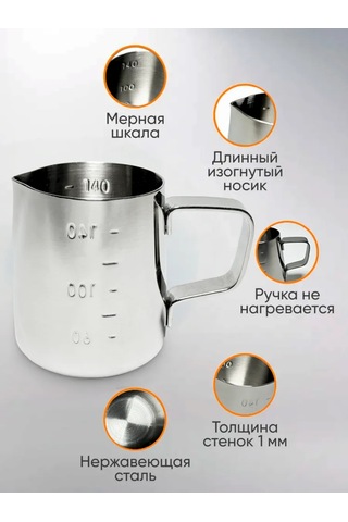 Peace Tea Dış Ölçekli Süt Pikeri 150mm 267440068