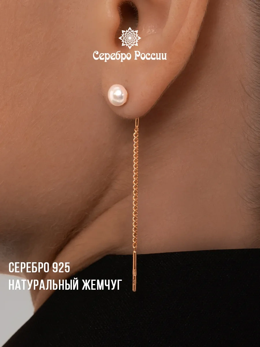 Serebro Rossii 925 Ayar Gümüş İnci Küpeler 250973605 Altın