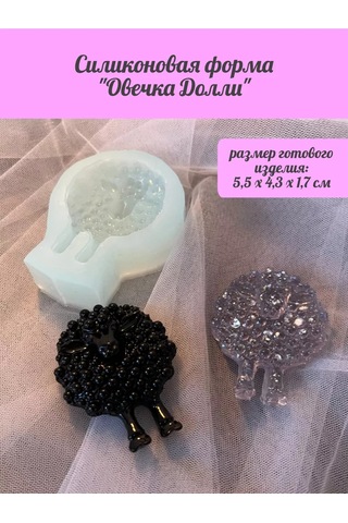 Astra Epoxy Silikon Kalıp "kuzu Dolly" 209581127