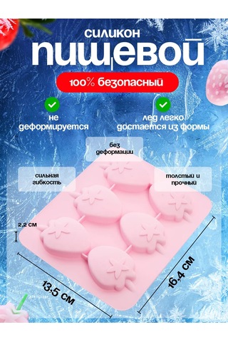 Civetta Buz İçin Silikon Kalıp 307792837 Pembe