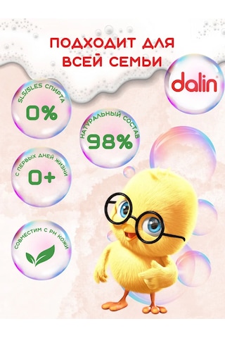 Çocuk Şampuanı Dalın 700 Ml