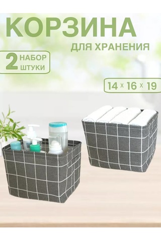 Gresna Küçük Depolama Sepeti 2'li Set 232998771 Keten