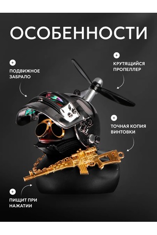 Simalend Arabanın İçinde Kasklı Ve Gözlükli Ördek 165493343