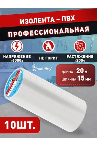 Smartbuy İzole Bant Seti, 0.13x15mm, 20 Metre, Beyaz, 10 Adet. 260598871