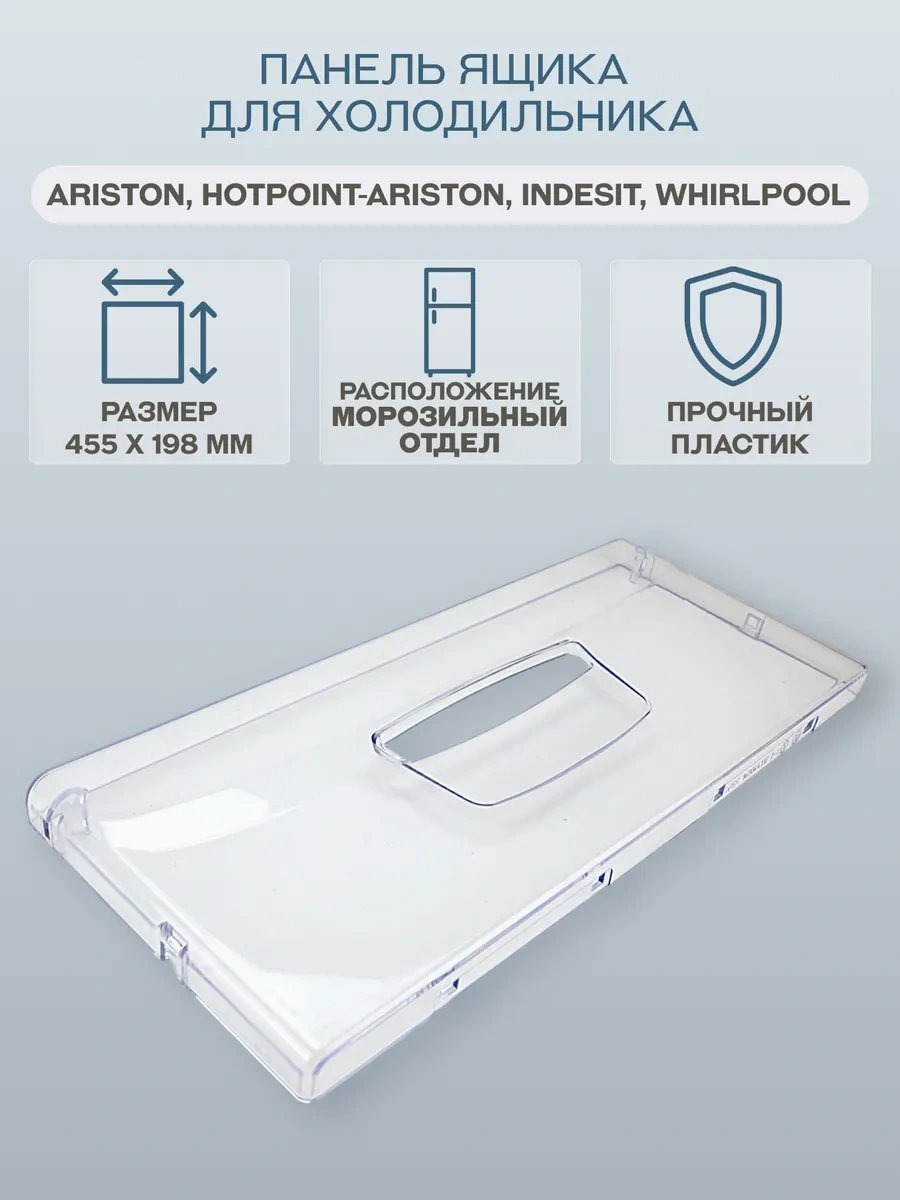 Indesıt Indesit/c00283521 Buzdolabı Çekmecesi Paneli 50268224