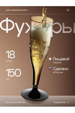 Vzlp 18 Adet 150 Ml Tek Kullanımlık Şarap Ve Şampanya Bardakları Seti 415735772 Diğer