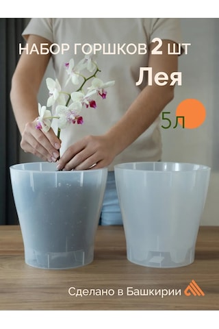 Al' Ternatıva Orkide Saksısı 357762919