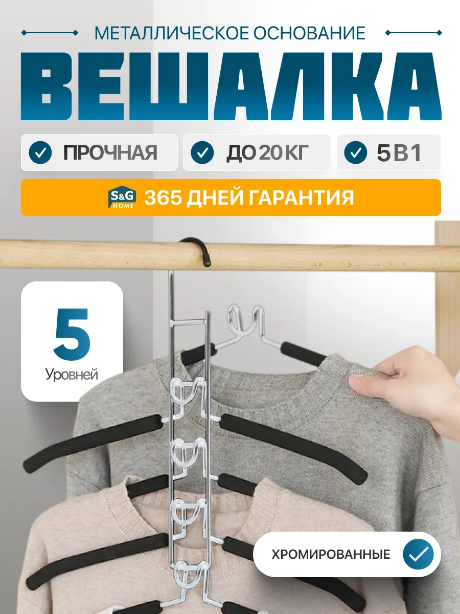 S&g Home Kumaş Askısı Metal Çok Katmanlı 5'i1 Arada 163688498 Gri