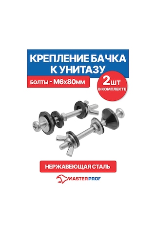 Masterprof M6 Paslanmaz Çelikli Klozet Reserve Tankı Montajı 165528576