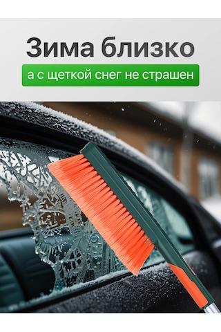 Li-sa Ayarlanabilir Kar Süpürgesi Ve Kazıyıcı 82-100 Cm 175074527