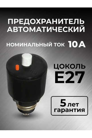 Tdm 10 A Otomatik Vidalı Sigorta Tutucu Otomatik Sigorta 142112258