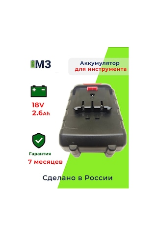 Maksimal'nyj Zarad Wiekk 18v-21v 2.6ah Güçlü Modeller İçin Değiştirilebilir Şarjlı Pil 223486670