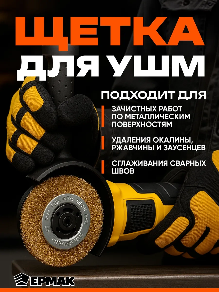 Ermak Avize İçin Düz Metal Fırçası 108687304