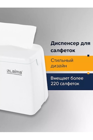 Laima Masa Üstü Peçetelik, Masaüstü Peçetelik Dispenseri N4 179347251 Beyaz