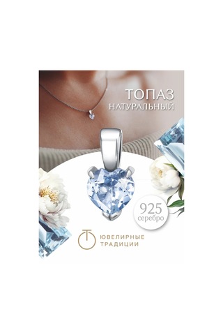 Uvelirnye Tradicii Doğal Topazlı 925 Ayar Gümüş Kolye Sky 153607927
