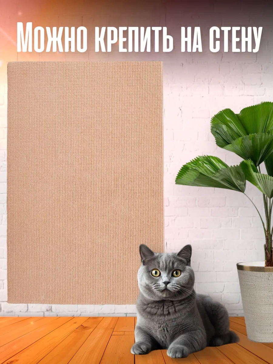 Oj-carap Kedi Tırmalama Yatağı, Büyük Halı Zemin Salon Tipi 185795288