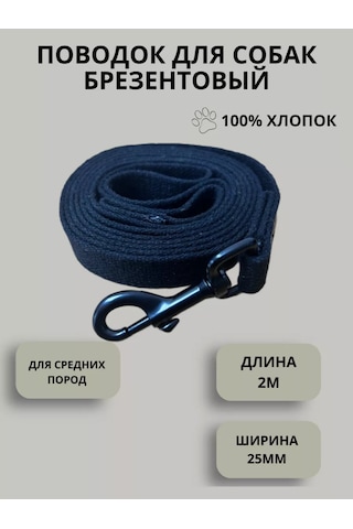 Tehpro44 2 Metrelik Pamuksuz Siyah Köpek Tasması 245554900 Siyah