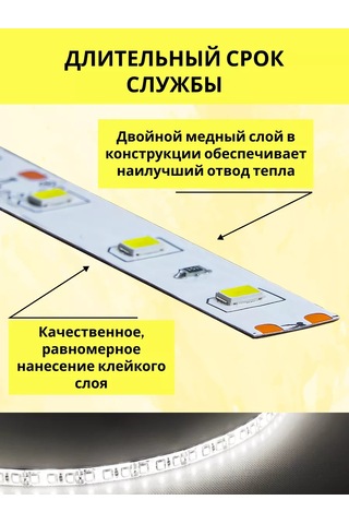 Feron 5m Ip20 12v 4000k Nötr Beyaz Led Şerit 192543469 Beyaz