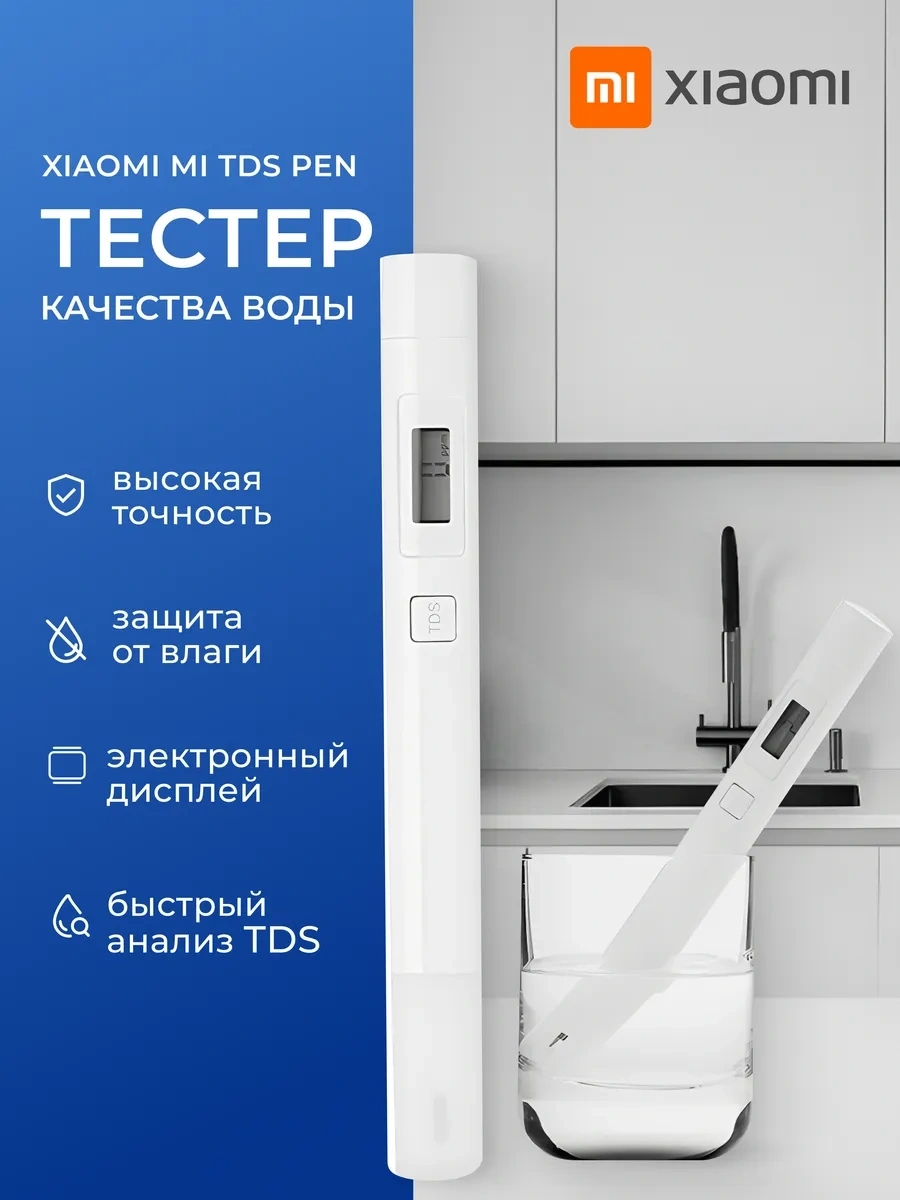 Xiaomi Mi Tds Çubuksu Su Kalitesi Test Cihazı 322963126