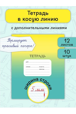 Bimbimon Çekirdek Ve Çentikli Çizgili Defter 10 Adet 12 Yaprak Sette 266195615