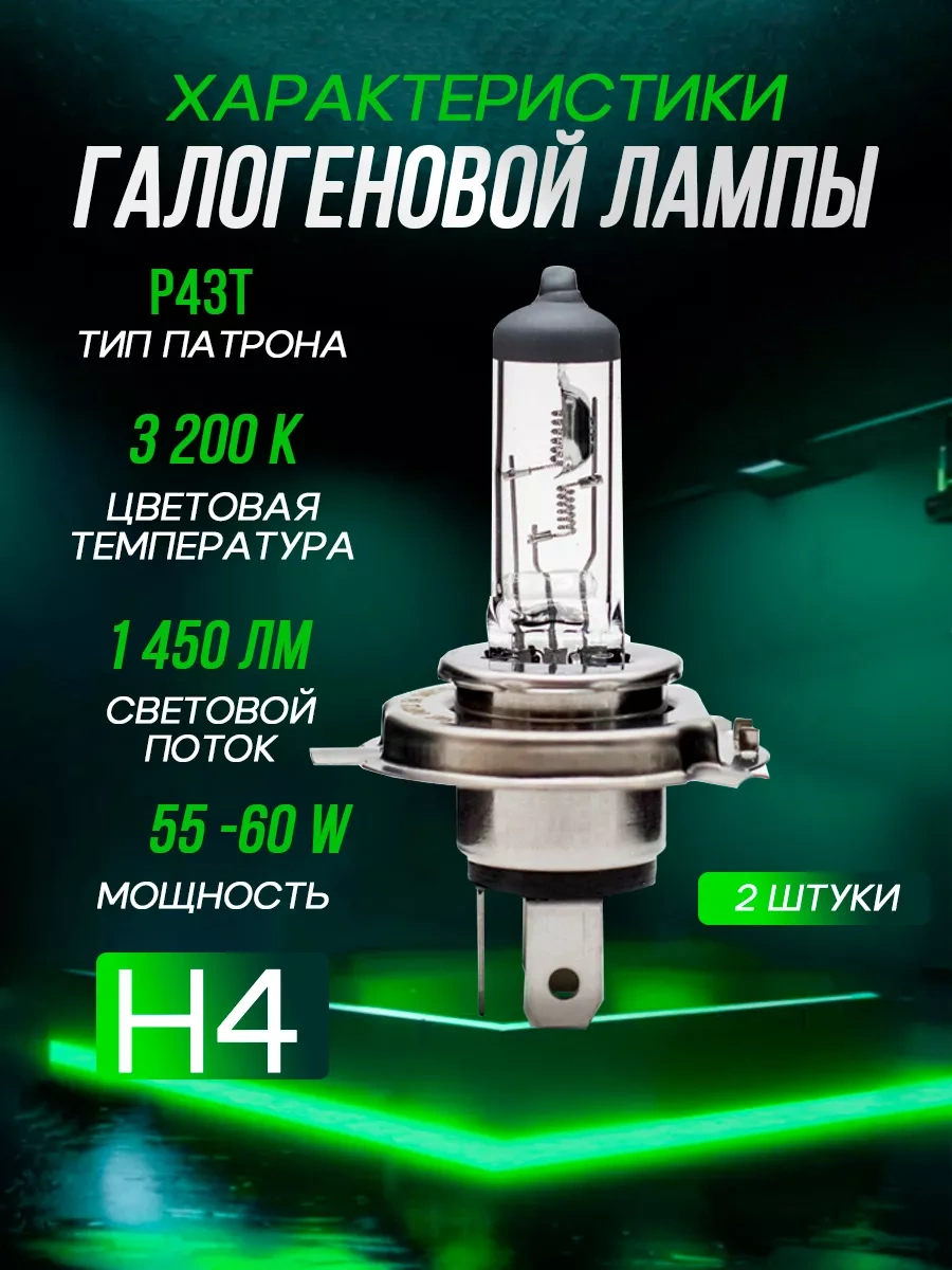 Rich Car Otomobil Lambaları H4, 3200k, 2 Adet 239836737