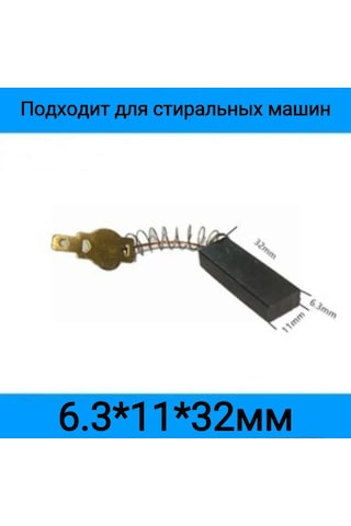 D.kovalev Elektrik Motorları İçin Grafit Fırçalar 2 Adet 263846863