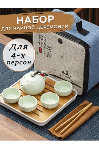 Prof Kuhna Çay Seremonisi Seti 170015300 Yeşil