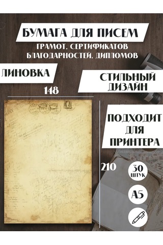 Artfrei A5 Yaşlı Kağıt Notlu / 30 Adet 449941234