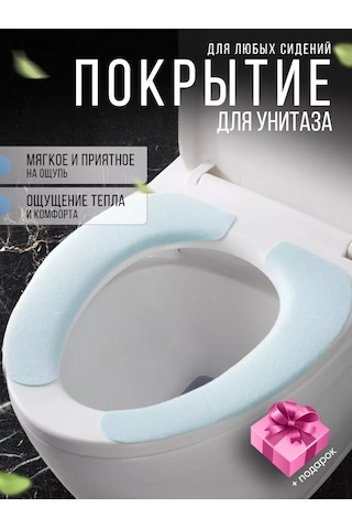 Anna Land Tuvalet Klozeti Yumuşak Kılıf Kılıfı 233684857 Açık Mavi