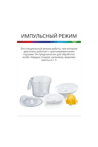 Bosch MCP3500N Elektrikli Portakal Sıkacağı 460381039