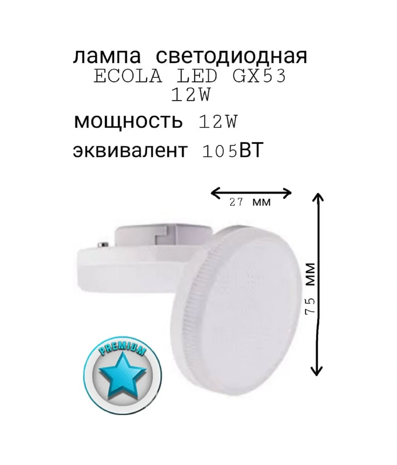 Ecola Lampa Soketleri Gx53 Led Premium 12w 10 Adet 350332530