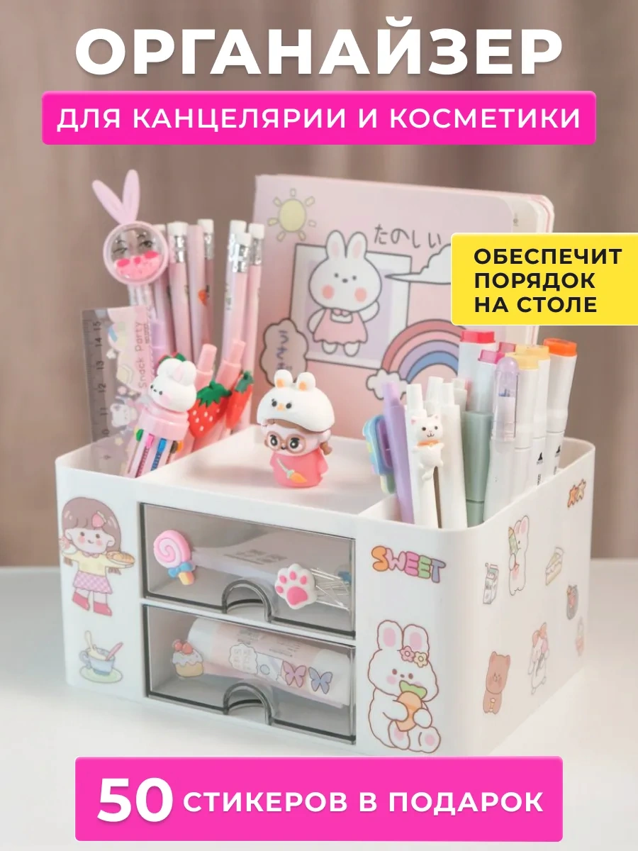 Dinelos Okul İçin Masaüstü Kırtasiye Kalem Düzenleyici Stand 156127936 Beyaz