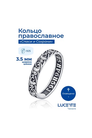 Lucente Kurtarıp Kolla 925 Gümüş Yüzük 214887614 Gri