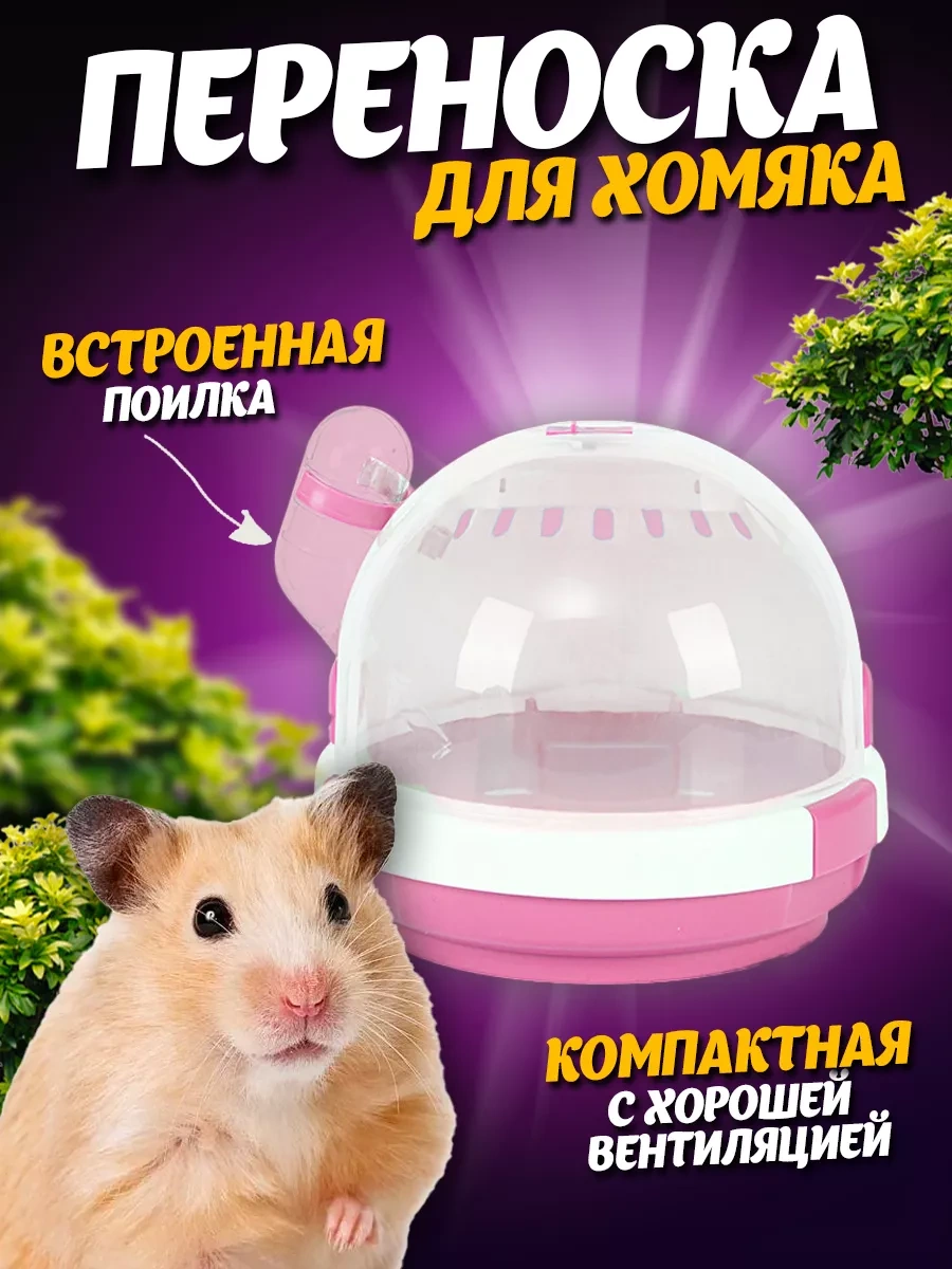 Absolex Kemirgen Taşıyıcı Sıçanlar İçin 183370053