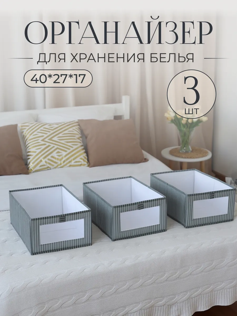 Alfapack Çamaşır Ve Eşyalar İçin Saklama Organizatörü 445164707 Kahverengi