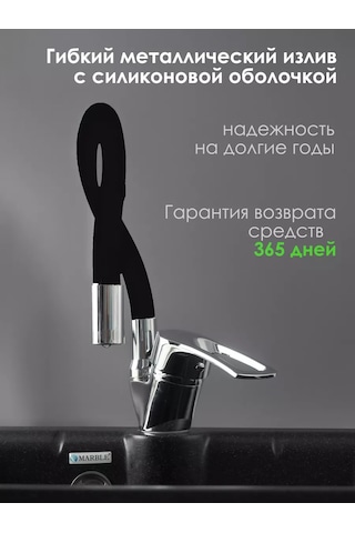 Aquavera Esnek Uçlu Mutfak Musluğu 92281767 Siyah