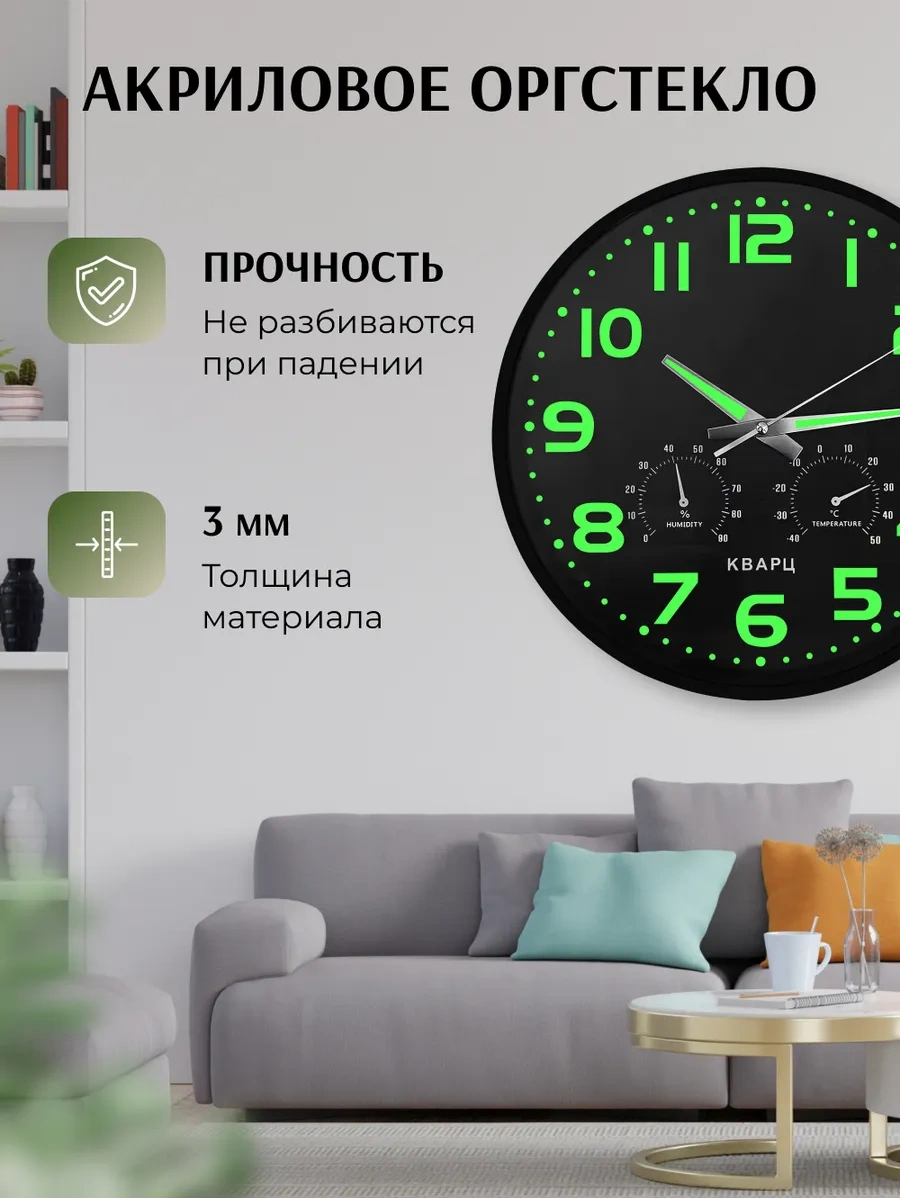 Artclock 30 Cm Karanlıkta Parlayan Dekoratif Duvar S 301227824 Beyaz