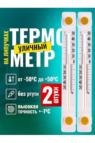 Eco-plast Pencere İçin Dış Duraklamalı Termometre 440536614