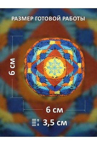 Rıolıs Kaleidoskop Nakış Seti 6x6x3,5 Cm 2203ас 243436742