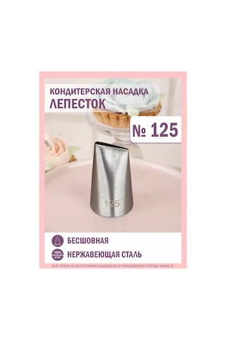 Angelik Pastacılık Başlığı Büyük Gül Yaprağı 125 211448568 Bej