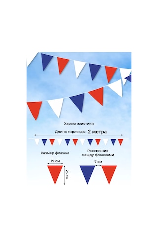 Tigeria Üç Renkli Bayrak Şeridi, 2 Metre 143950562 Çok Renkli