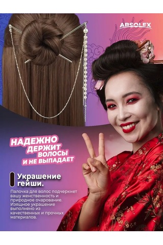 Absolex Bugünlük Topuz İçin Saç Aksesuarı 156101100 Gümüş