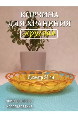 Sunny&moon Home Örgü Servis Tepsisi Meyvelik 198434407 Açık Kahverengi