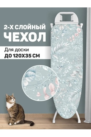 Valıant Çift Katman Keçeli Ütü Masası Kılıfı 9231810 Açık Mavi